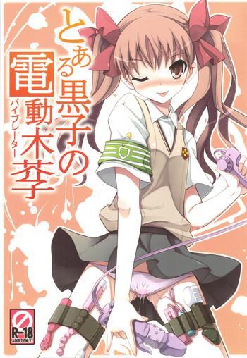 Toaru Kuroko no Dendou ki KarashiOmake Hon
