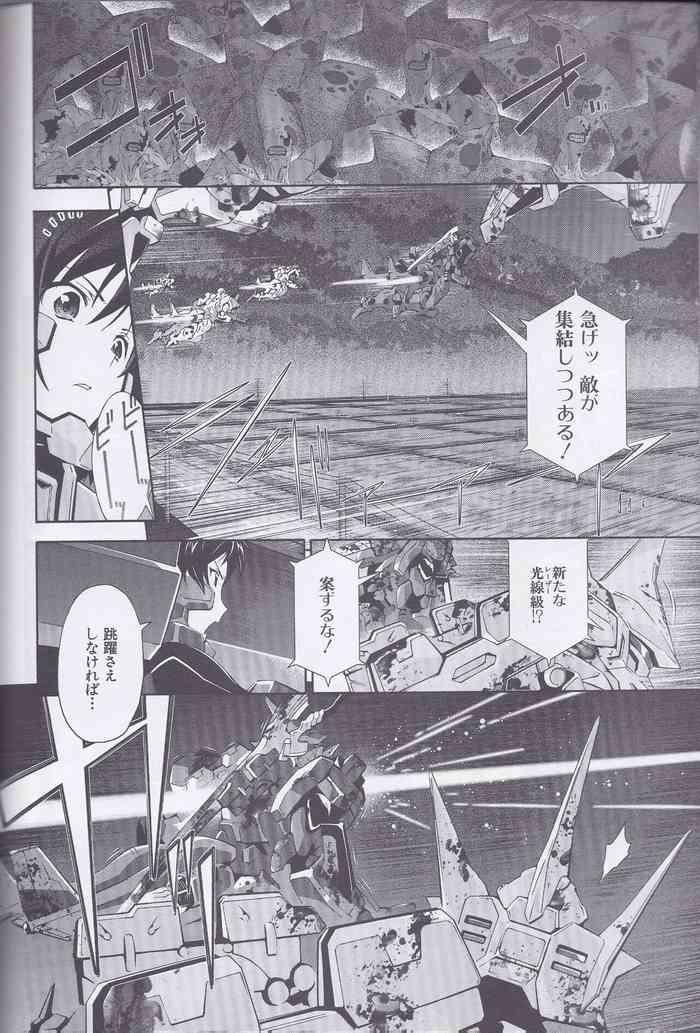 Dengeki Muv-LuvChapter 3
