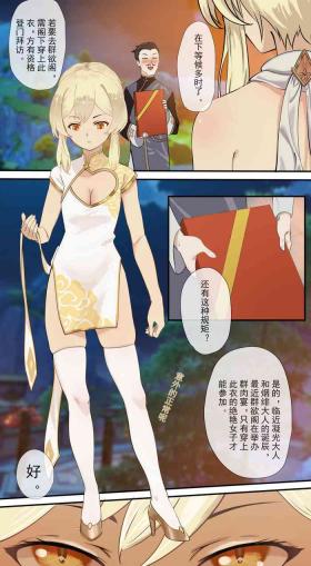 The First Archon - Ningguang Chapter