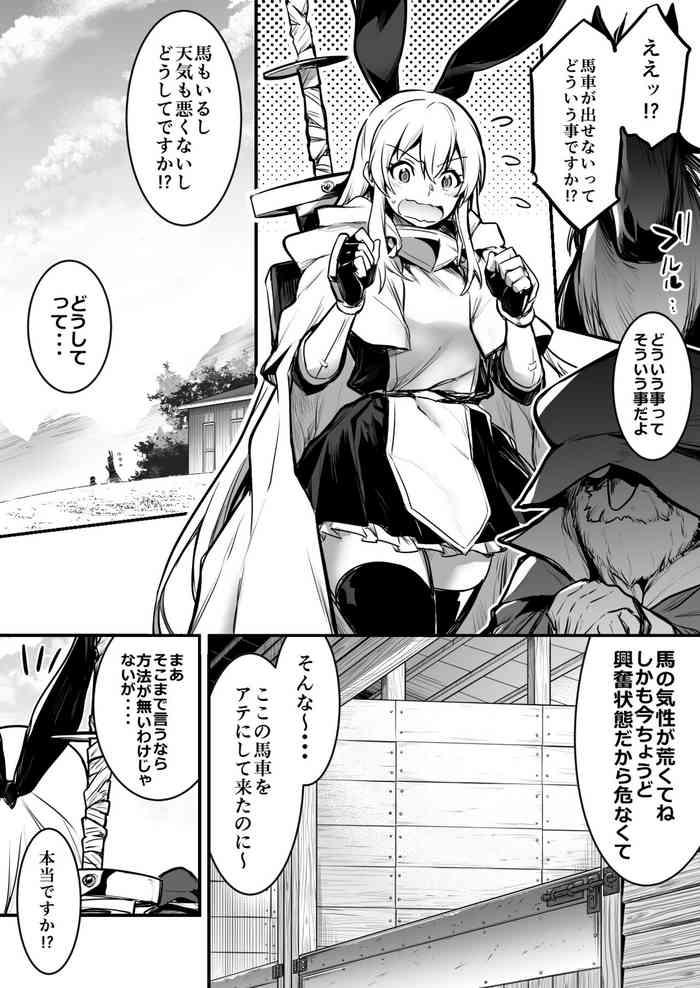 Bashauma ga yokujo shite shimai, hassan sa senaito basha ga denainode osha-chan