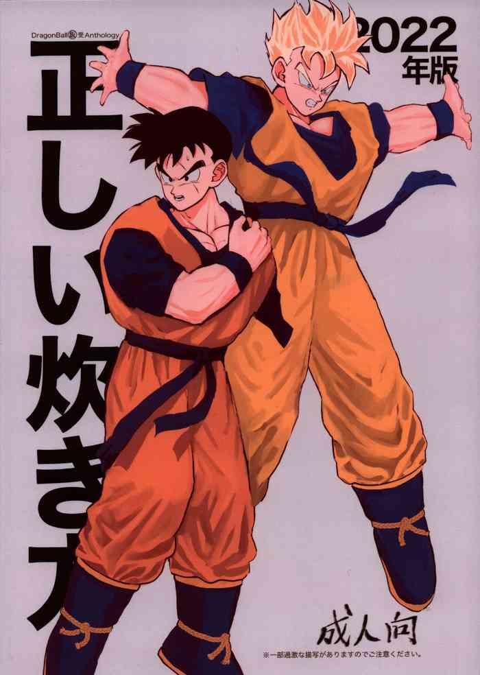 2022 nenban tadashiiki kata
