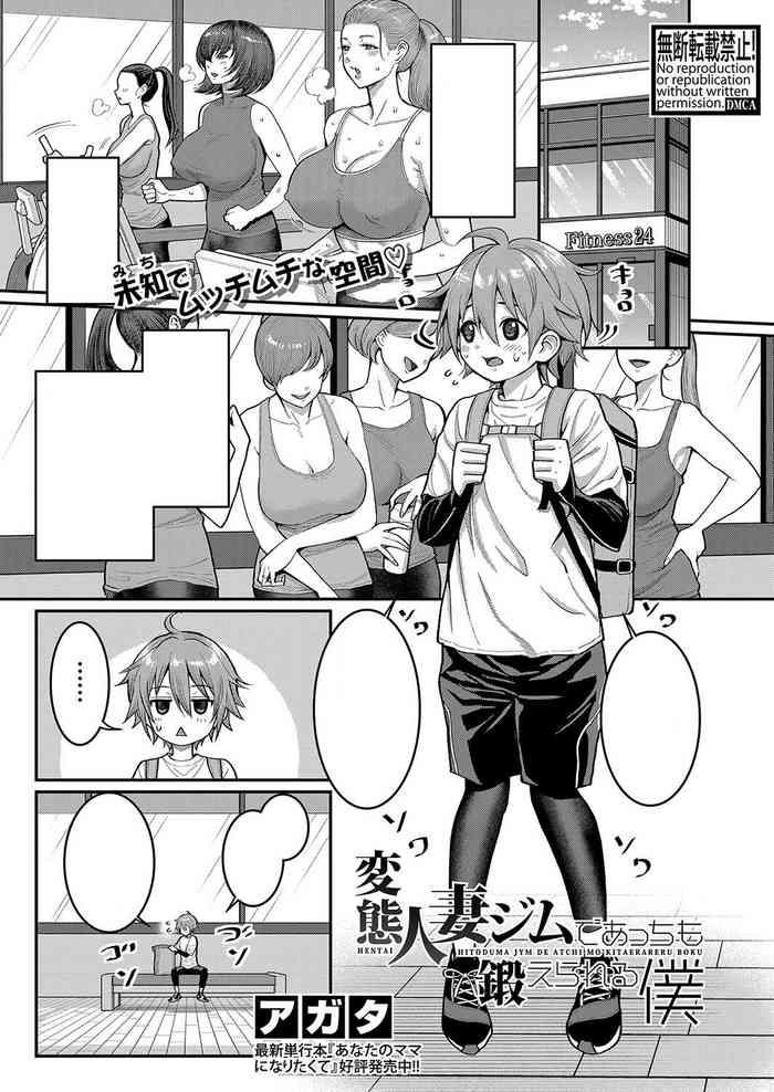 Agata COMIC Shingeki 2022-06