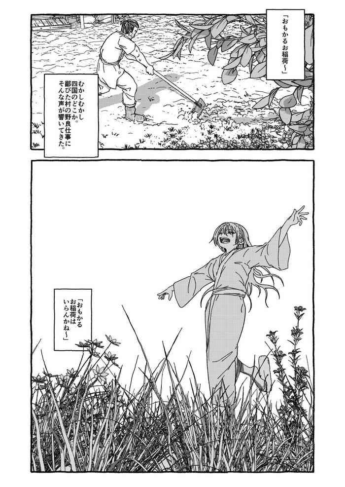 Deatte Yonsennen De Gattai