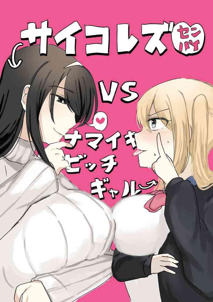 [Amai Shojo KoboPsycho Les Senpai VS Namaiki Bitch Gal