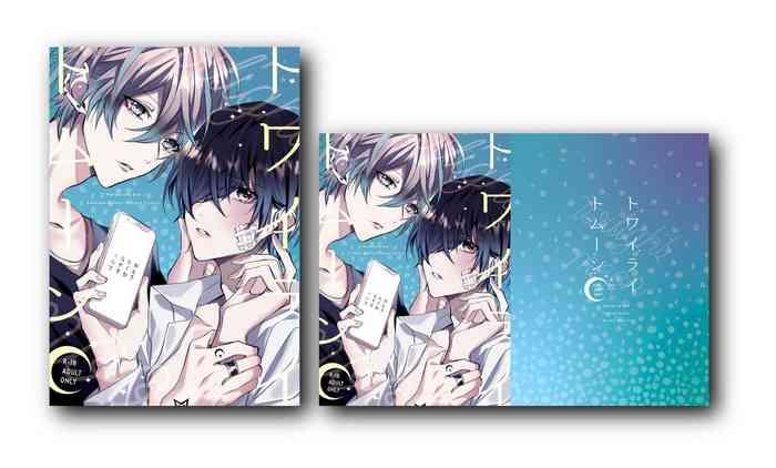 トワイライトムーンコミック版