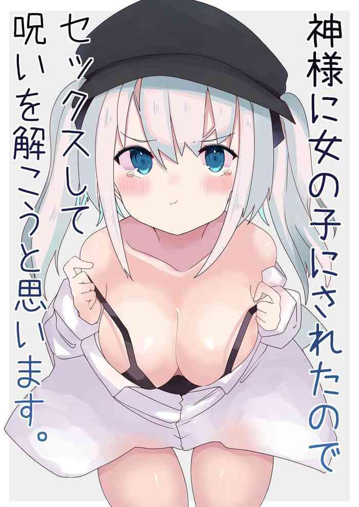 Kamisama ni on'nanoko ni sa retanode sekkusu shite noroi o hodokou to omoimasu