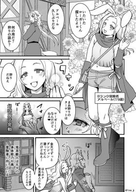 最強ショタと兎お兄さんの漫画