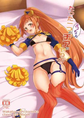 Tatta Hitotsu no Ecchi na Cheer no Yarikata
