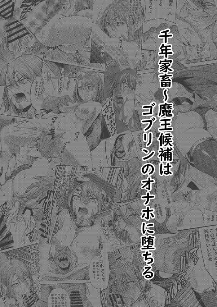 Millennium Livestock-Candidate Demon King falls on Goblin Onaho