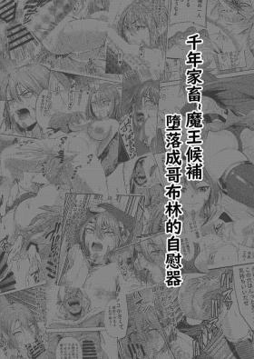 Millennium Livestock-Candidate Demon King falls on Goblin Onaho