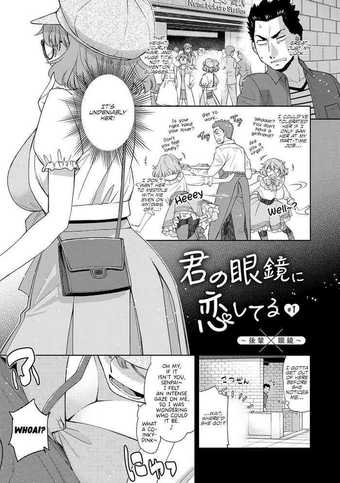 Kimi no Megane ni Koishiteru #1 | I'm in Love With Your Glasses #1