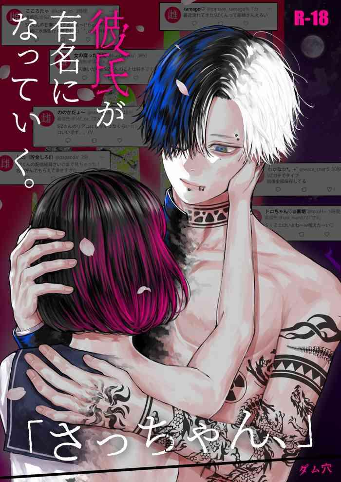 「 tisati、」｜「小幸、」