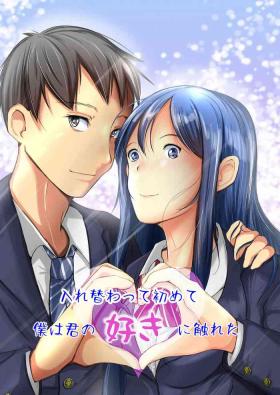 It was not until I changed it that I touched you