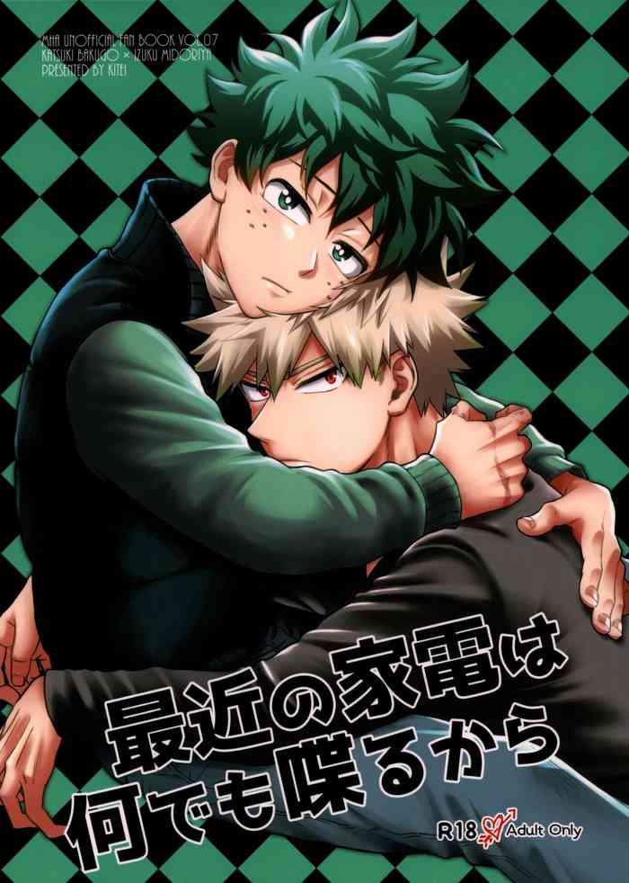 saikin no kaden wa nandemo shaberukara