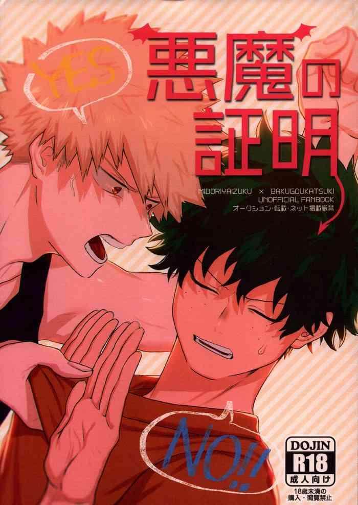 Akuma no Shoumei
