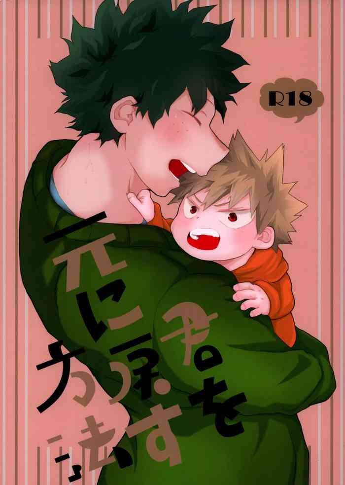 Kimi o moto ni modosu houhou