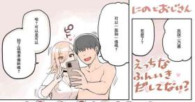 Ecchi na Funiki Dashite nai?