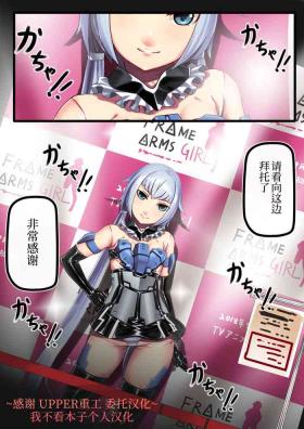 Stiletto no Kigurumi Satsueikai