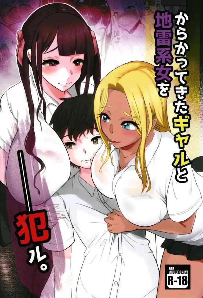 Karakatte kita Gal to Jiraikei Joshi o Hanru
