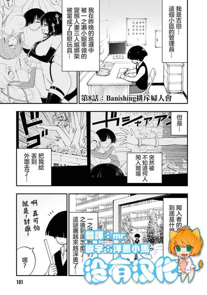 小區 ch.8