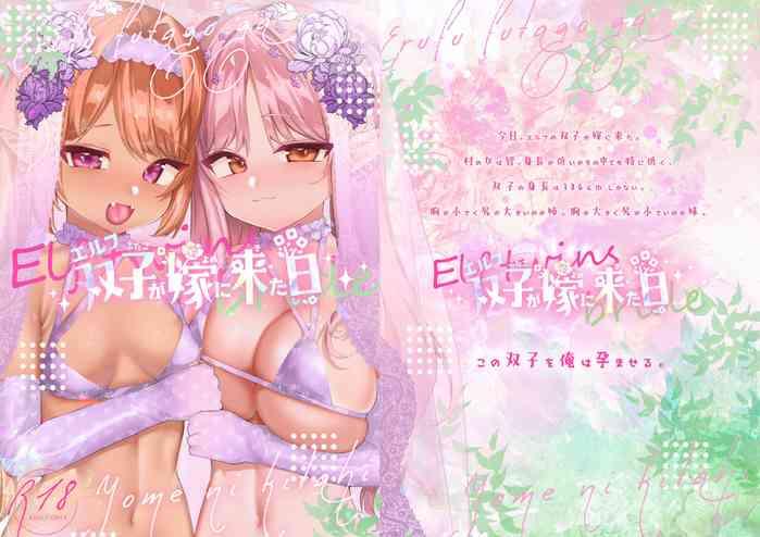 Elf Futago ga Yome ni Kita Hi