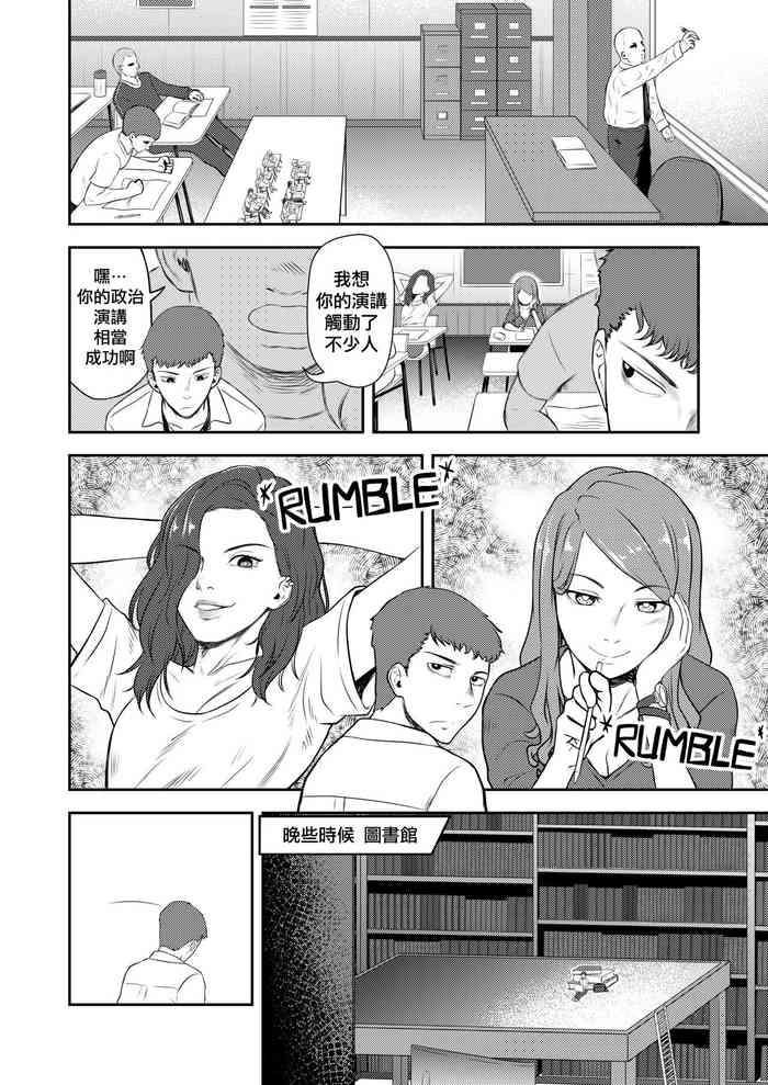 Scat story