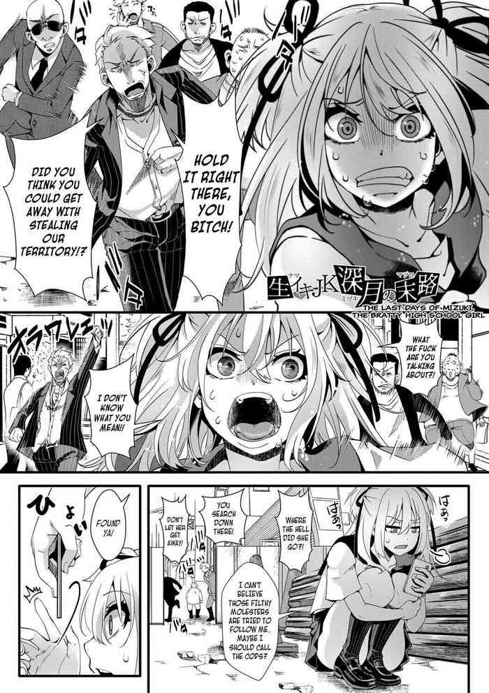 The Last Days of Mizuki, the Bratty High School Girl + AFTER
