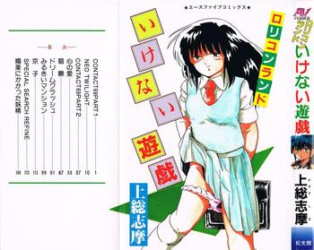 Lolicon Land Ikenai Yuugi