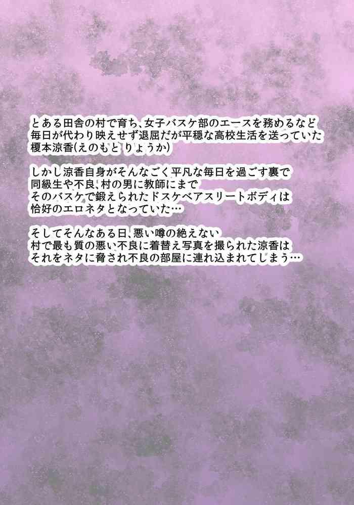 Inaka sodachi no bōisshu shōjo oni kuro botehara Bimbo gyaru-ka