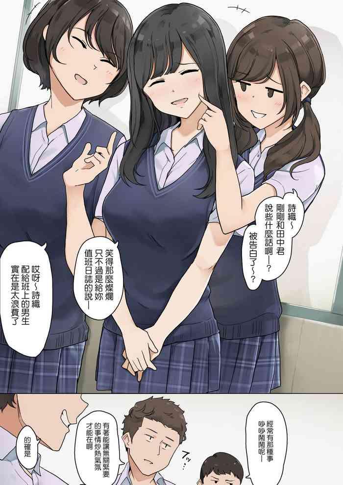 Tsukiatteru Koto o Mawari ni Kakushiteru Futari no Ohanashi