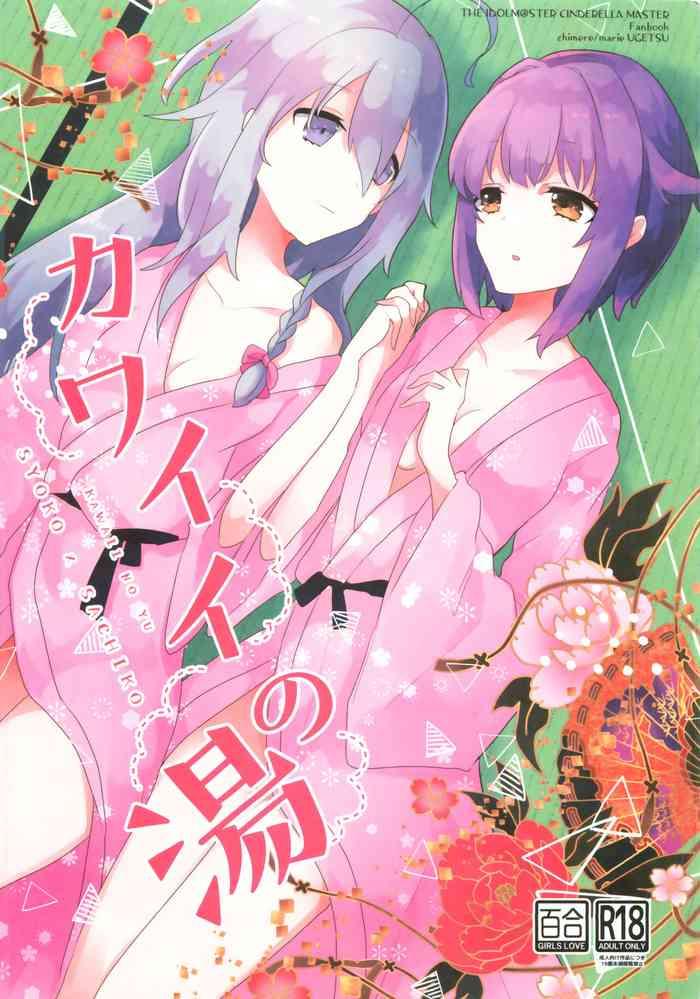 Kawaii no Yu
