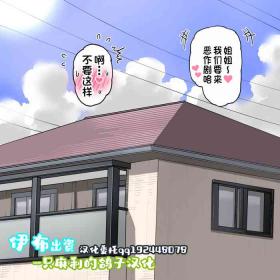 Meikko-tachi ni Chikubi o Namerarechau Onnanoko