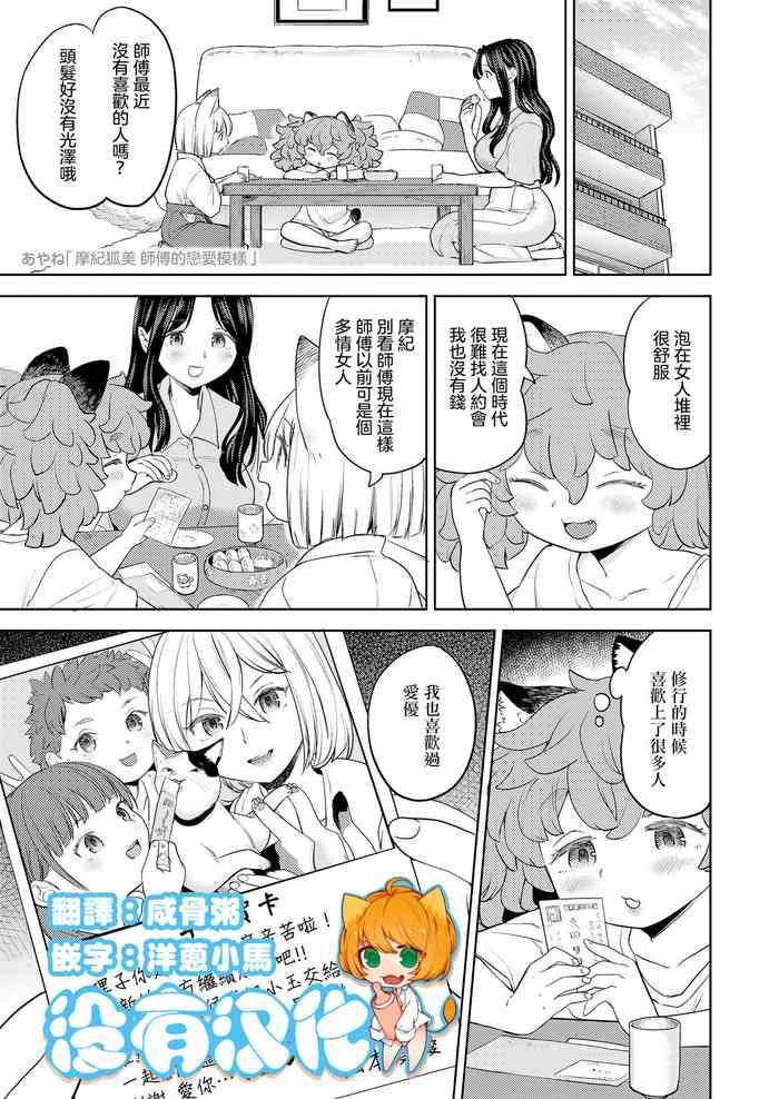 Makikomi