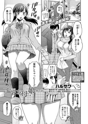 Henyou Suru Oyako