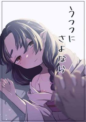 utsutsu ni sayonara