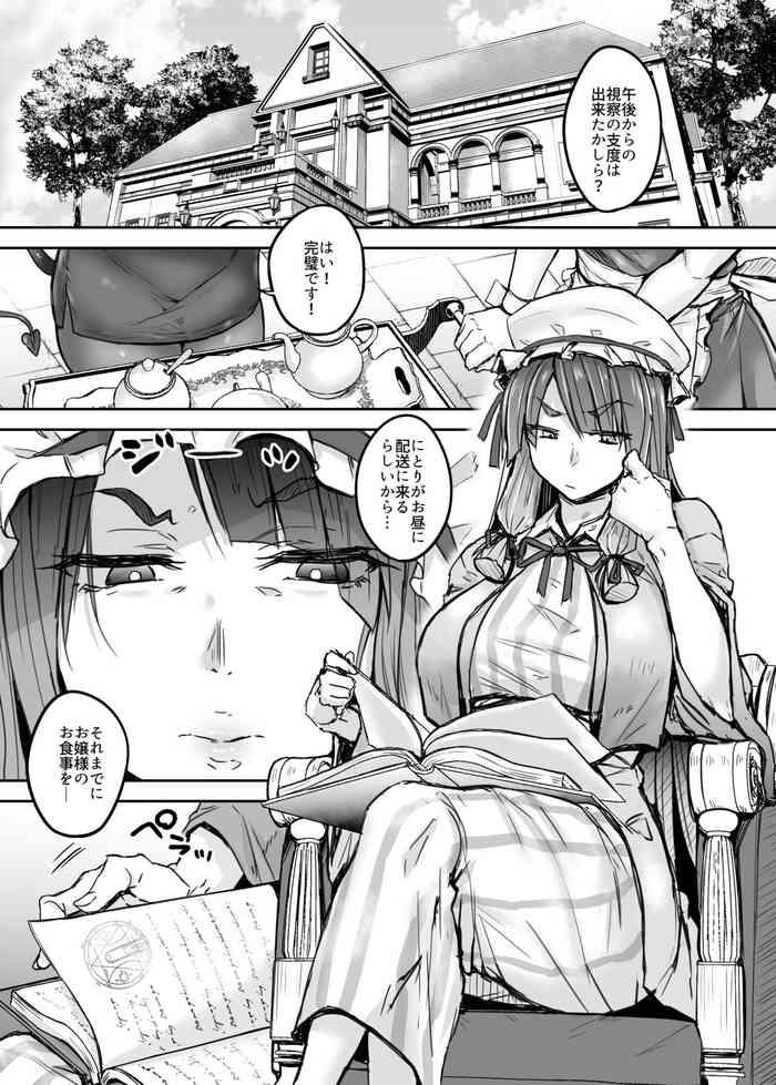 ふたなり大図書館が擬牝台でオナる話
