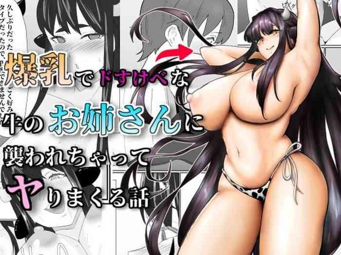 Bakunyū dosukebena ushi nōnēsan ni osowa re chatte