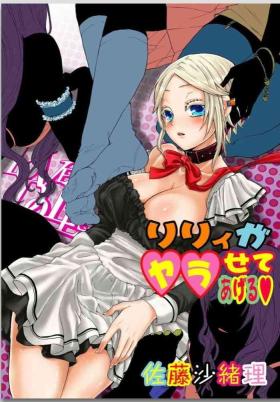 Lily ga Yarasete Ageru vol 02