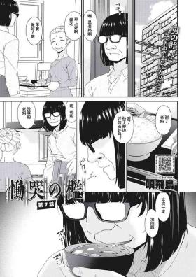 Doukoku no Ori 7