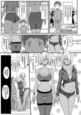 ぷっしゅあっぷしすたーず中文翻譯