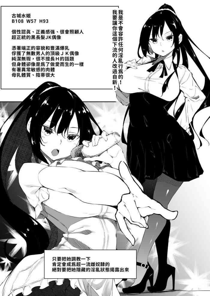 Milk Mamire Mizuki-chan