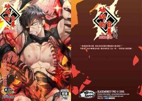 Kizutsuita Pride - Broken Pride | 破碎的自尊