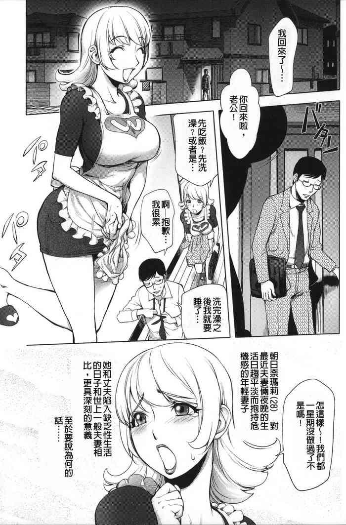 Aisai Senshi Mighty Wife 1-14th