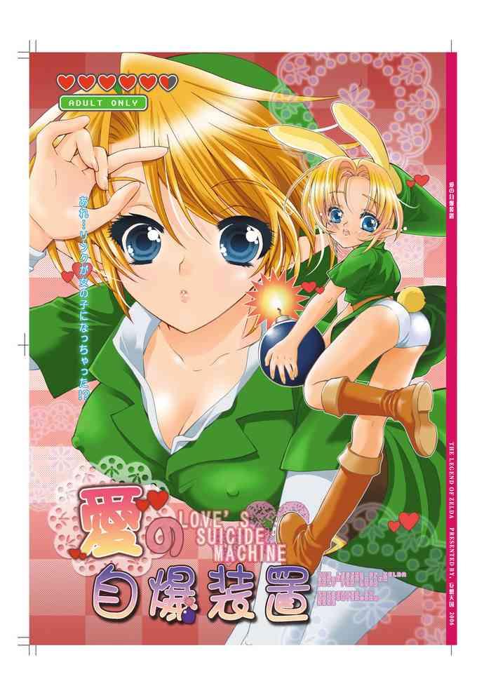 Zeru-den ganorinzenpen