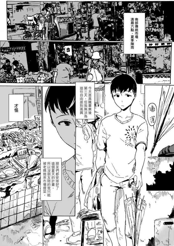 下晡市