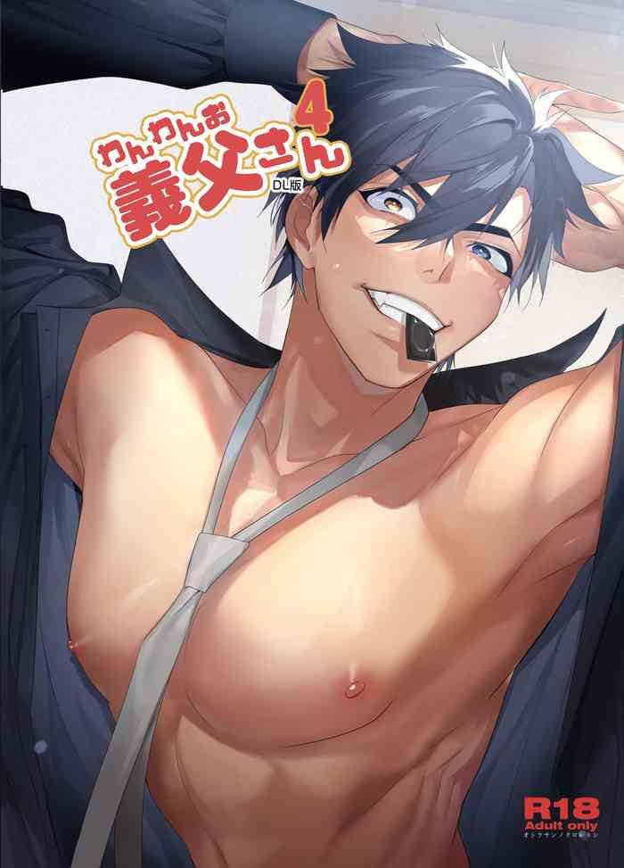 汪汪继父 04