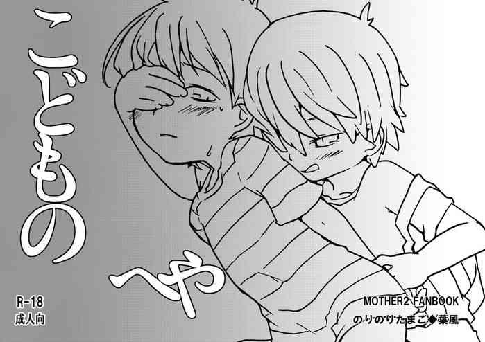 Kodomo no Heya