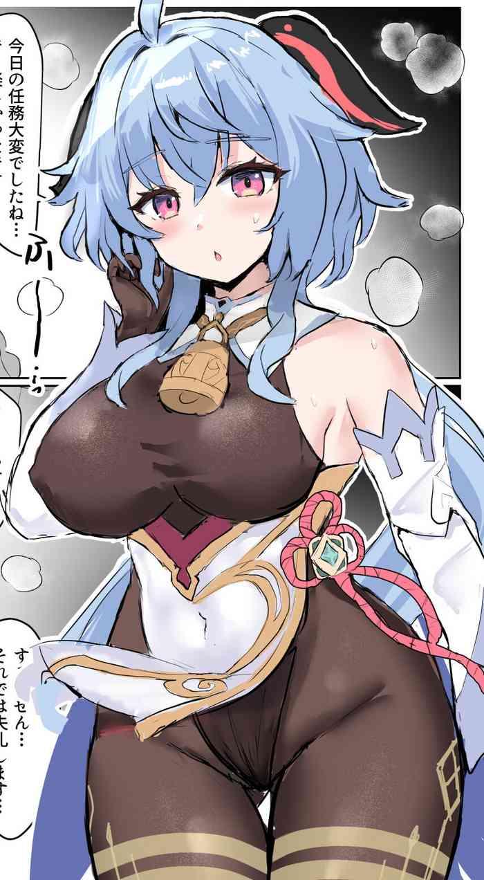 「ふずめ」甘雨と悪い商会の息子 （鸡儿勃特汉化）