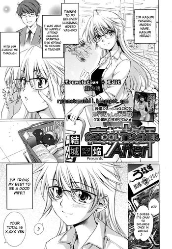 Koukou Kyoushi After | School Teacher After