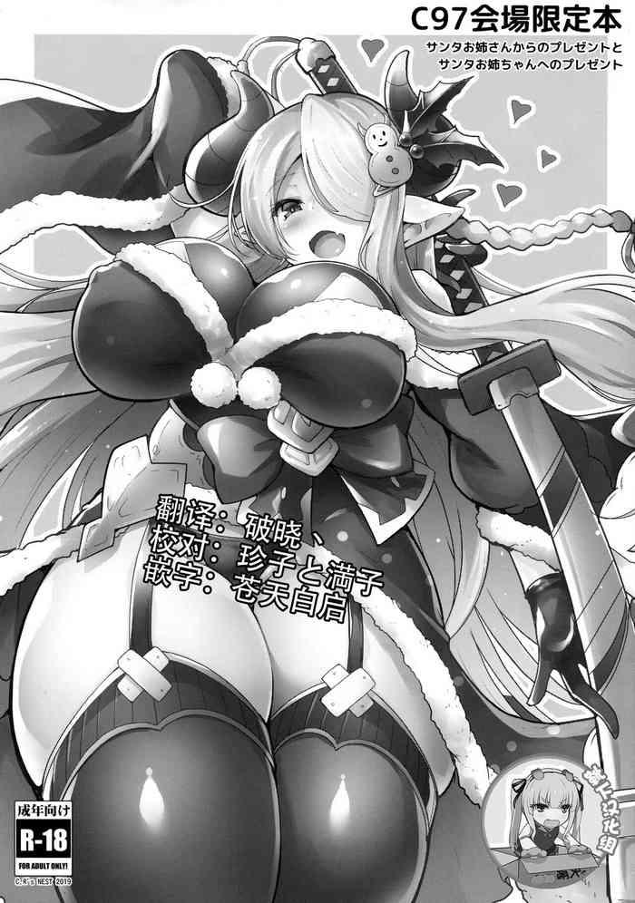 Santa Oneechan e no Present